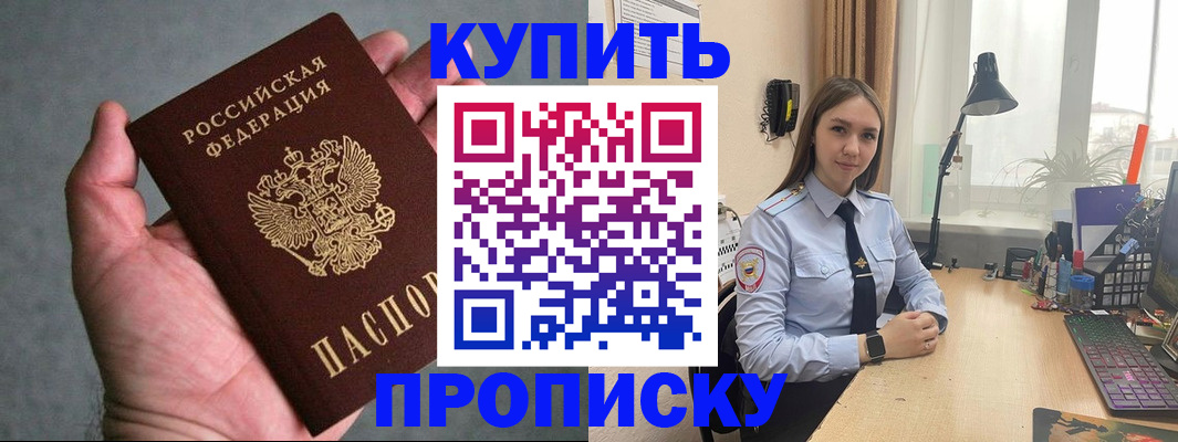 временная регистрация надежно в Касимове