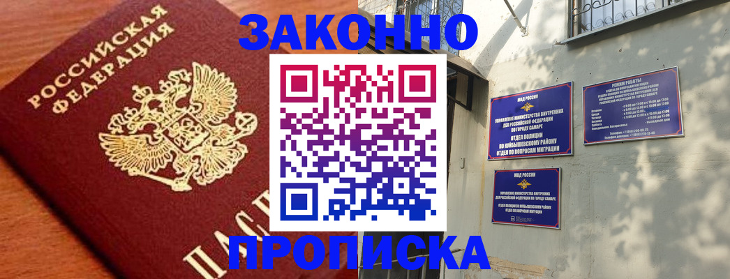 прописка иностранных граждан в Касимове